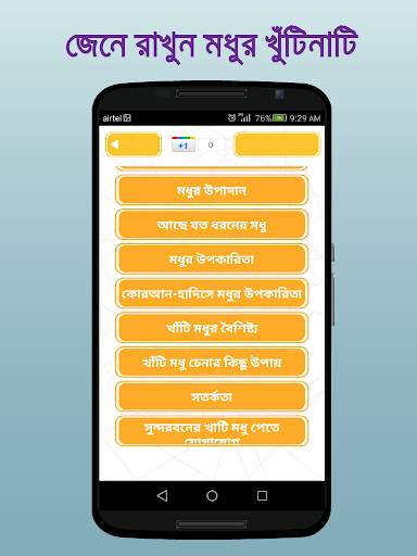 মধুর উপকারিতা ~ BD Health Tips মধুর ব্যবহার скриншот 2