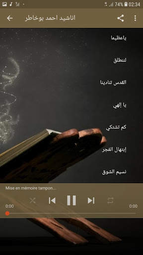 Ahmed Bukhatir Anasheeds screenshot 4