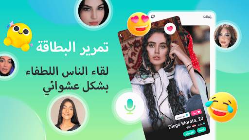 SoulFa - غرفة الدردشة الصوتية 1 تصوير الشاشة