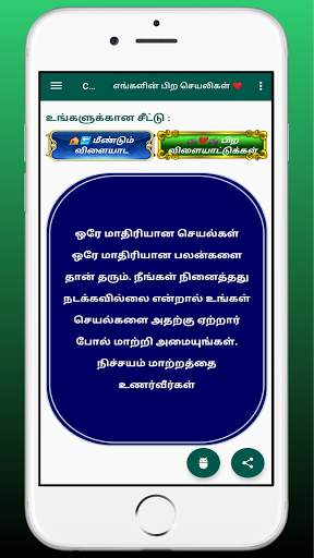 Kili Josiyam - Tamil - கிளி ஜோசியம் скриншот 4