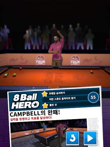 8 Ball Hero – 당구 퍼즐 게임 screenshot 16