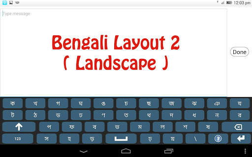 Bengali Keyboard screenshot 16