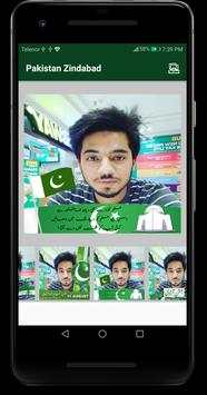 Pakistani Flag Photo Frames & Milli Naghmay 2019 screenshot 2