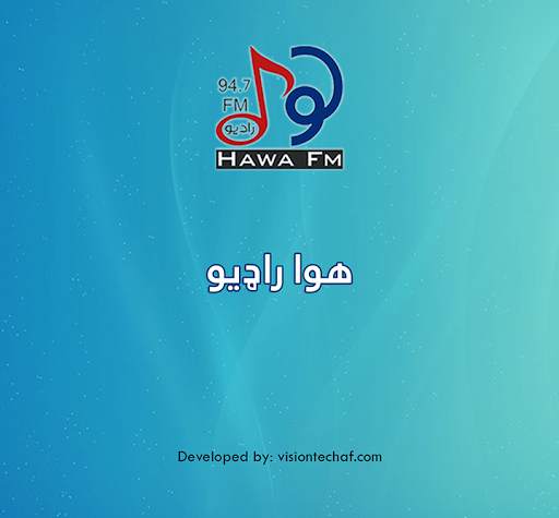 Hawa Radio скриншот 7