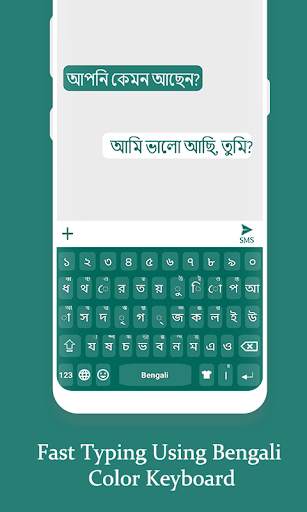 Bengali Keyboard 2020: Bengali Typing Keyboard screenshot 1
