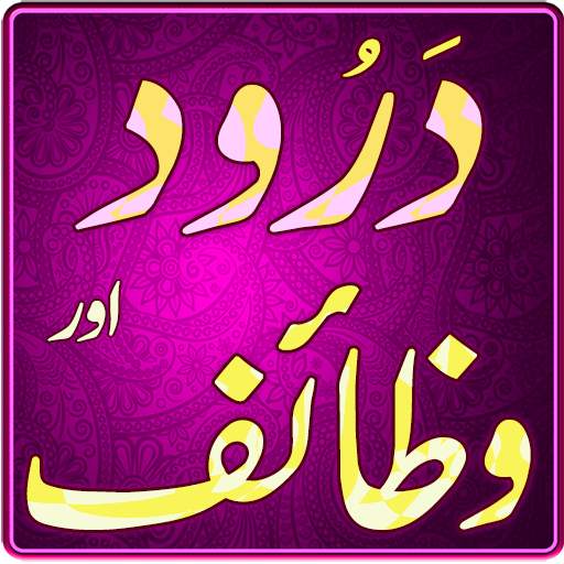Wazaif  Darood Collection 1.0