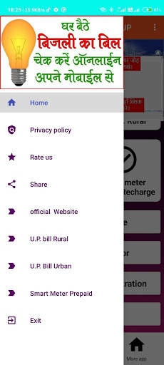 UP Bijli Bill Check Online App 2020 -बिजली बिल screenshot 4