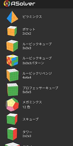 ASolver-パズルを解いてみましょう、見せてください。 screenshot 1