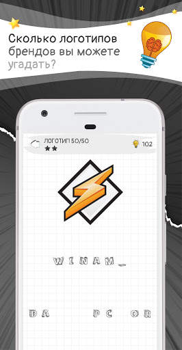 Logo Quiz скриншот 4