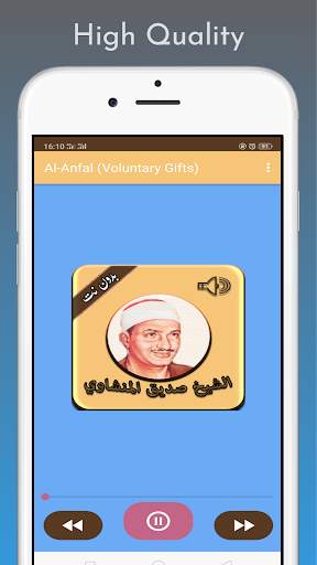 Al Menshawi Full Quran Mp3 Offline screenshot 4