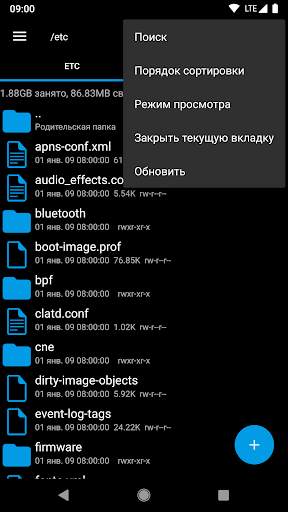 Root Explorer скриншот 2