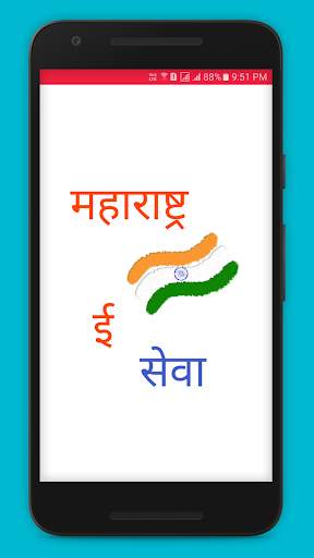 Maha E Seva Maharashtra E Seva screenshot 1