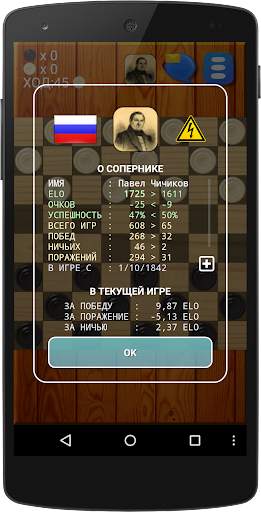 Шашки Онлайн скриншот 2