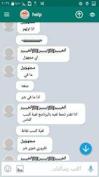 Mig TAlk screenshot 7