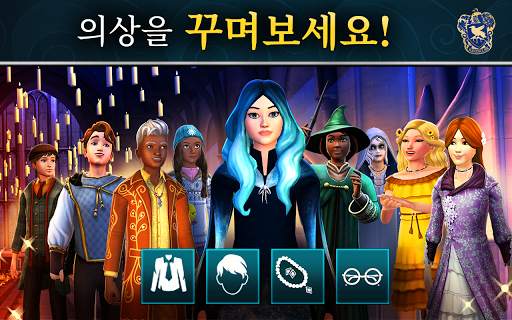해리 포터: 호그와트 미스테리 screenshot 6
