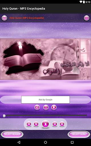 Holy Quran (MP3 Encyclopedia) screenshot 9