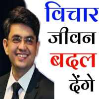 Sonu Sharma - Motivation icon