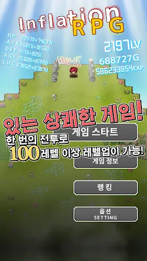 Inflation RPG screenshot 1