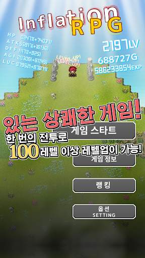 Inflation RPG screenshot 1