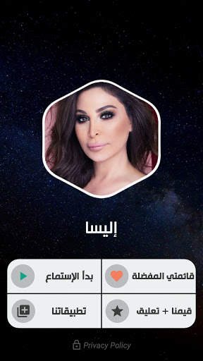 إليسا 2021 بدون نت | كل الأغاني 2 تصوير الشاشة