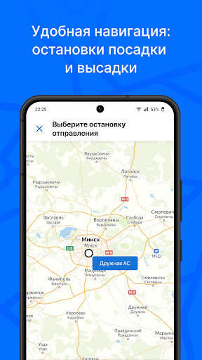 Атлас — билеты на автобусы screenshot 4
