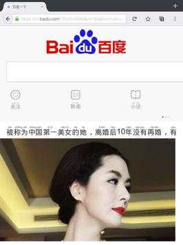 Chinesebrowser screenshot 10