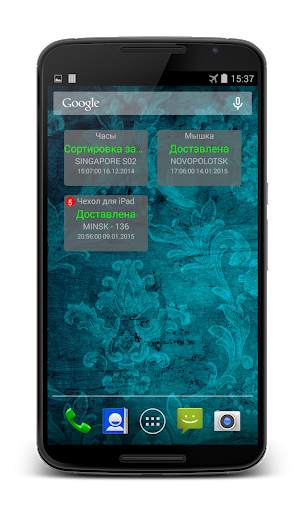 Belpochta app and widget screenshot 3