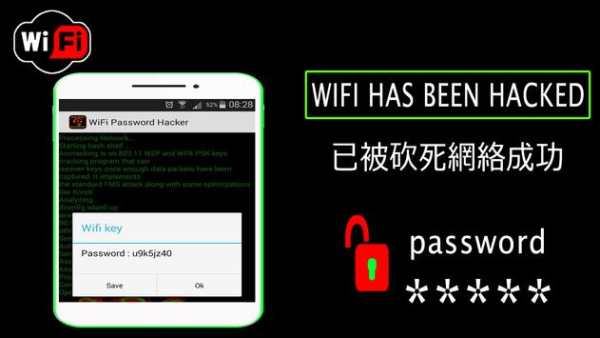 WiFi Hacker Password Prank screenshot 6