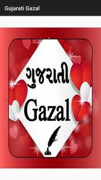 Gujarati Gazal screenshot 2