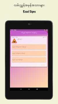 Myanmar Driving Licence Test screenshot 21