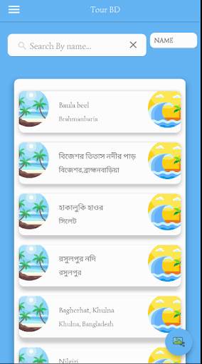 Explore BD screenshot 4