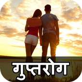 Gupt Rog icon