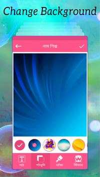 Stylish Name Art App screenshot 2