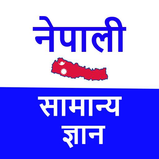 Nepali Samanya Gyan - Loksewa GK in Nepali 1.6