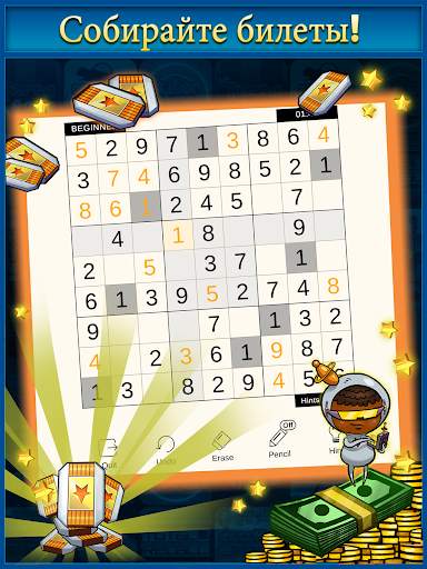 Sudoku скриншот 12