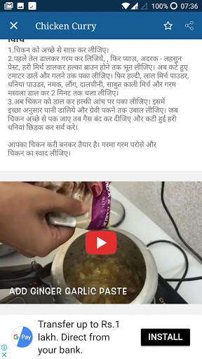 Hindi Food Recipe (हिंदी रेसिपी) screenshot 3