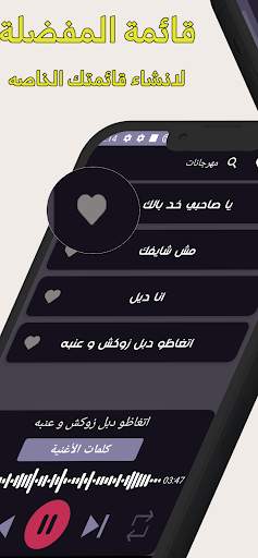 100 مهرجانات 2023 بدون نت screenshot 3