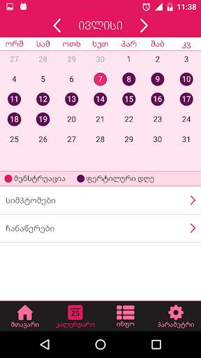 My calendar Geo screenshot 6