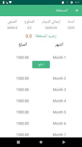 Damen Pay screenshot 4