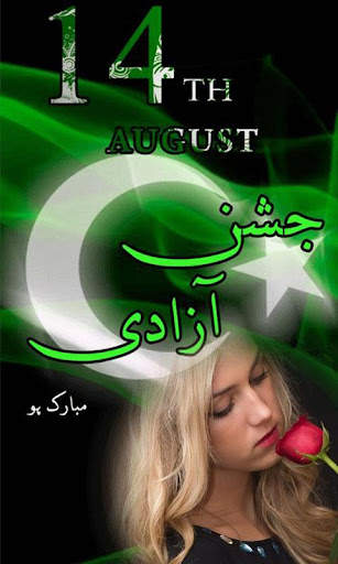 14 august photo frame 2021 – Pak Face Flag screenshot 3