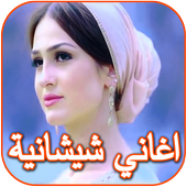 Shishan songs icon