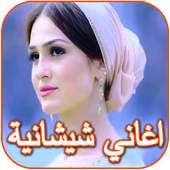 Shishan songs 2