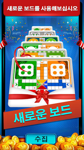 감독자 루도 멀티플레이어 권위 있는 screenshot 7