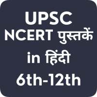 UPSC Books in Hindi : NCERT in Hindi 6th-12th icon