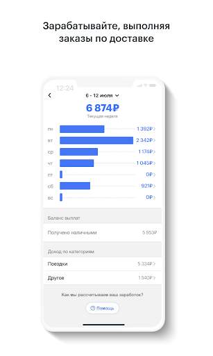 Gett Drivers скриншот 6