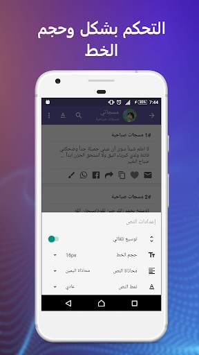 مسجاتي - رسائل حب و حالات screenshot 2