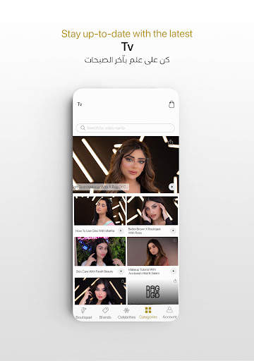 Boutiqaat بوتيكات screenshot 17