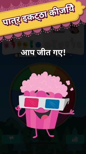 Trivia Crack स्क्रीनशॉट 5