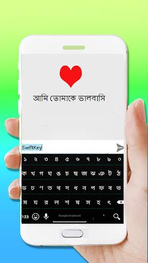 arabic to bangla keyboard 2018 screenshot 3