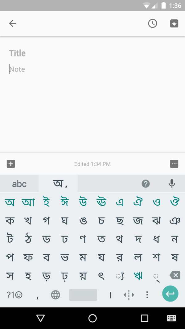 Google Indic Keyboard screenshot 6